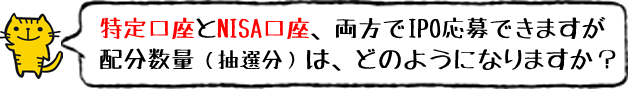 ���������NISA�����A������IPO�Ղڂł��܂����A�z�����ʂ͂ǂ̂悤�ɂȂ�܂����H