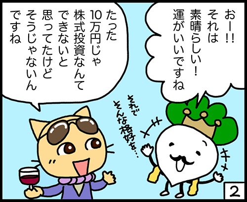 4�R�}�F�茳�̎�����10���~�ł�IPO�ł����ł���