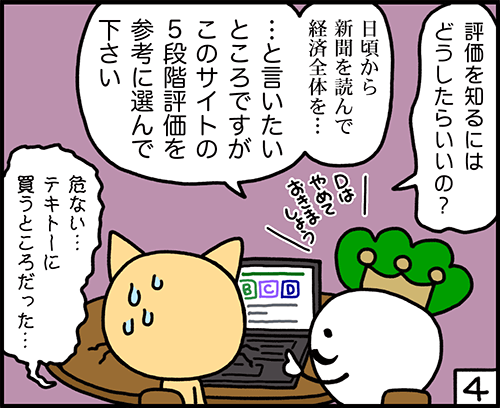 4�R�}�FIPO�̃��X�N4