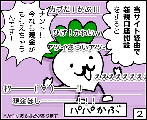 4�R�}����F�����J�݃L�����y�[��2