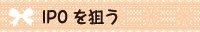 IPO��_��