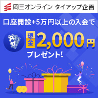 ���O�I�����C���^�C�A�b�v���