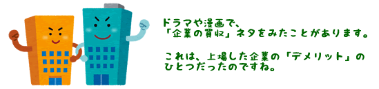 IPO�̃f�����b�g�i��Ɓj