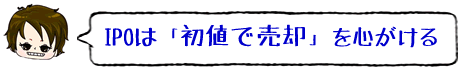 IPO�͏��l���p